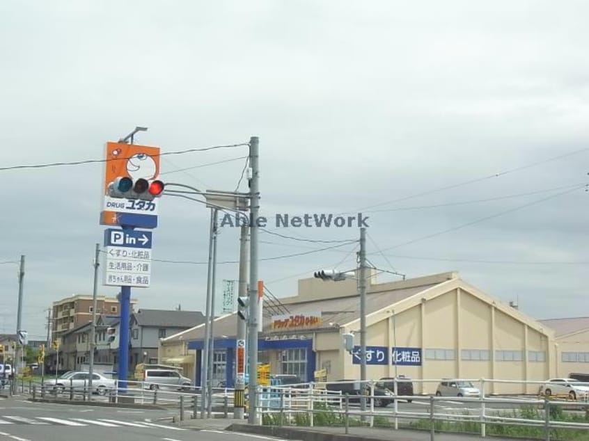 ドラッグユタカひるい店(ドラッグストア)まで980m 牧野町戸建（牧野町2丁目）