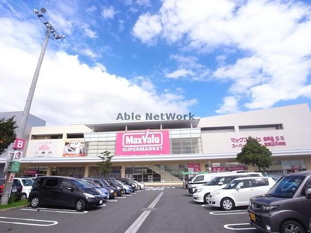 マックスバリュ大垣東店(スーパー)まで1196m フィオーレ加賀野　A