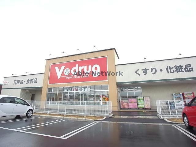 V・drug大垣東店(ドラッグストア)まで1125m フィオーレ加賀野　A