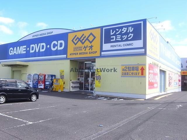 ゲオ大垣バイパス店(ビデオ/DVD)まで1452m LUANA林町