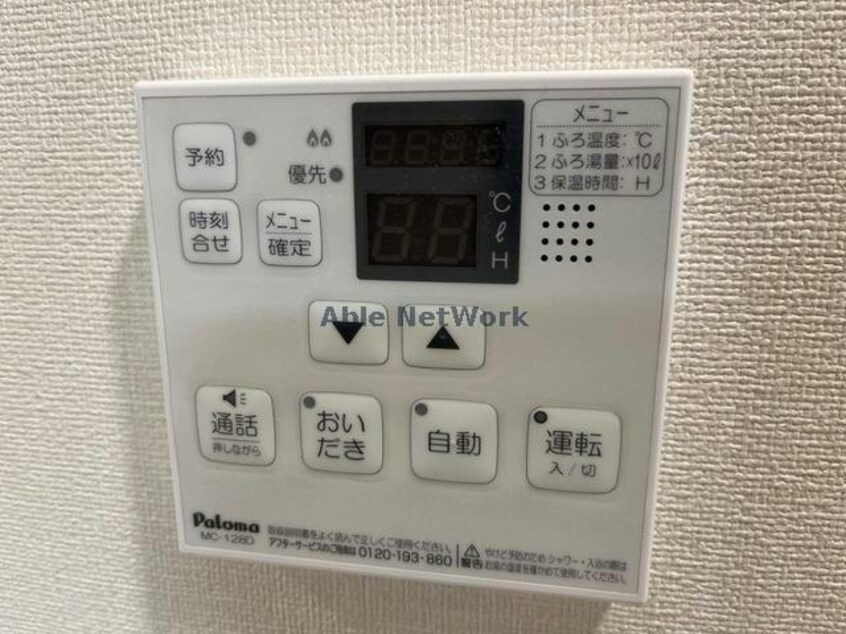 同型　イメージ ケセラセラ　サン