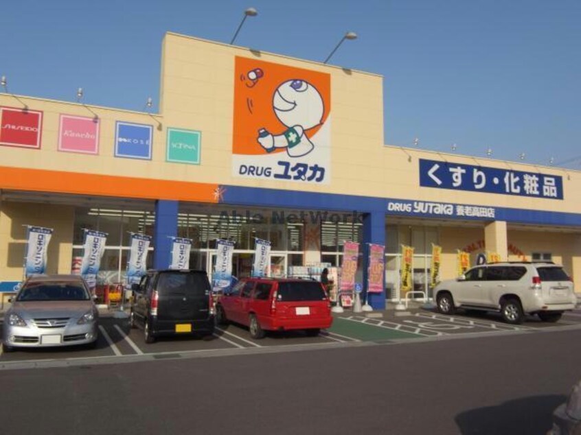 ドラッグユタカ養老高田店(ドラッグストア)まで2551m カーサF