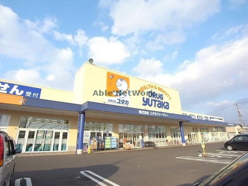 ドラッグユタカ大垣旭町店(ドラッグストア)まで1067m シャーメゾン大垣郭町