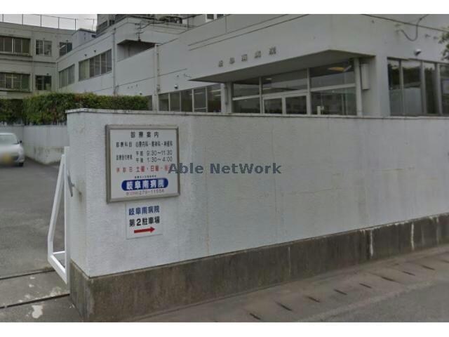 医療法人社団尚英会岐阜南病院(病院)まで2658m ウィングコートⅢ