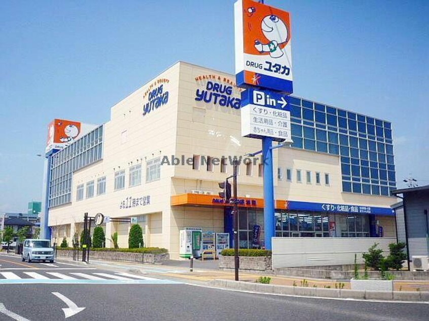 ドラッグユタカ林町店(ドラッグストア)まで1385m ソレアードJOY