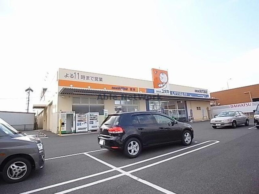 ドラッグユタカ安井店(ドラッグストア)まで796m SUN VILLAGE YOSIDA