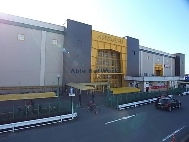 アピタ岐阜店(スーパー)まで557m 交告第三ビル