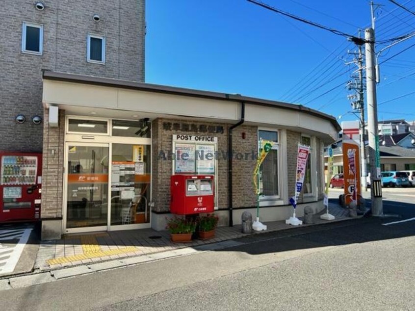 岐阜鹿島郵便局(郵便局)まで389m アネックスシティ