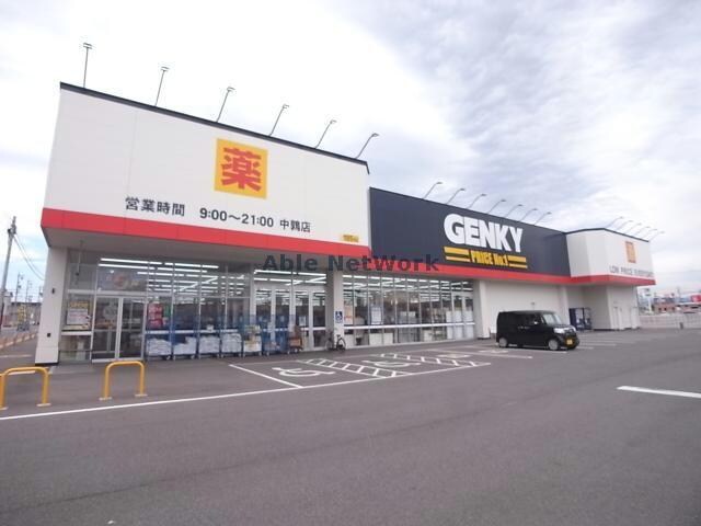 ゲンキー中鶉店(ドラッグストア)まで684m メニープログレスＢ