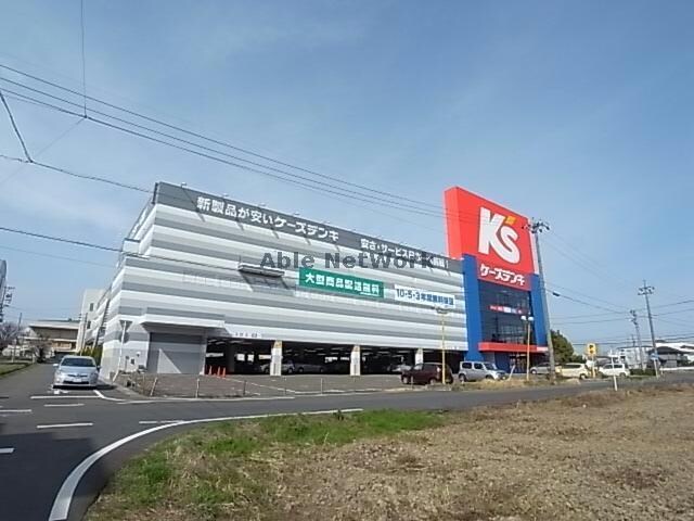 ケーズデンキ岐阜県庁前店(電気量販店/ホームセンター)まで1854m エステイトツジ