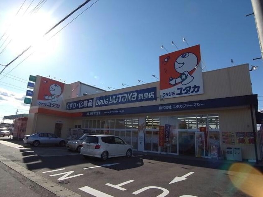 ドラッグユタカ鏡島店(ドラッグストア)まで329m 西荘ビル