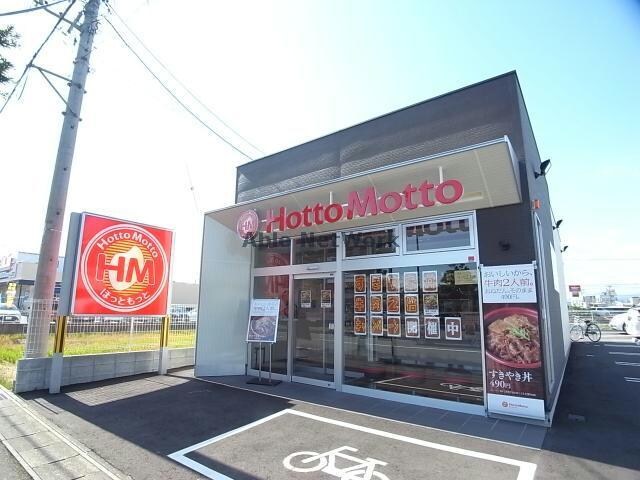 ほっともっと岐阜西荘店(その他飲食（ファミレスなど）)まで98m 西荘ビル