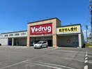 V・drug今嶺店(ドラッグストア)まで579m プルミエⅩⅠ