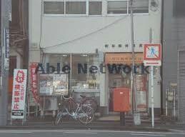 岐阜梅林郵便局(郵便局)まで1557m フォルトゥーナⅠ