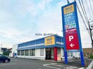 ゲオ岐阜柳津店(ビデオ/DVD)まで1286m ヴィラサンベルトＢ棟