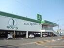 ゴルフ5岐阜店(ショッピングセンター/アウトレットモール)まで1471m サンビレッジ浅野