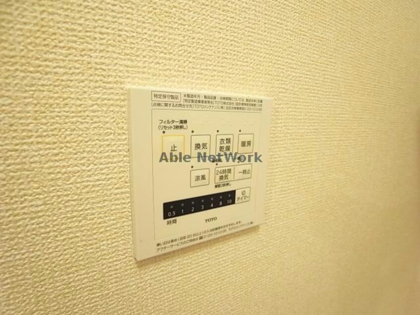 その他設備 プラティーク安良田