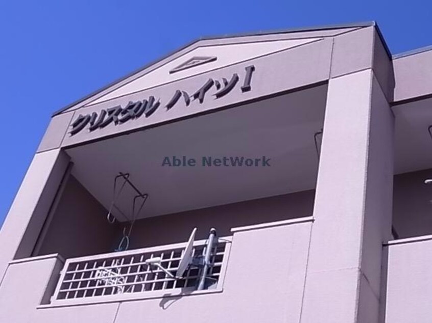  クリスタルハイツⅠ