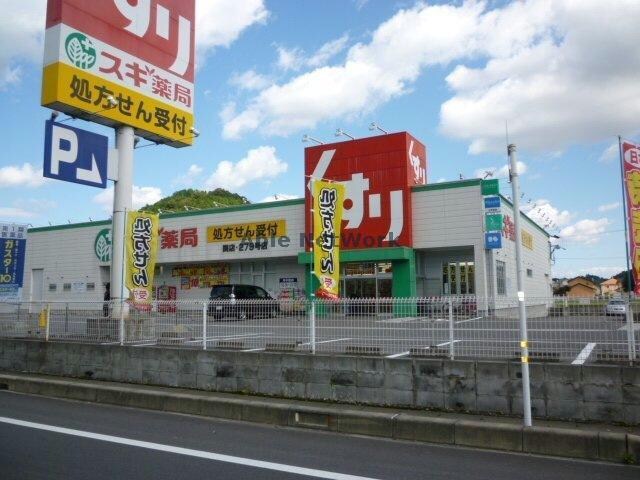 スギ薬局岐南店(ドラッグストア)まで1329m コミュニティタウン89