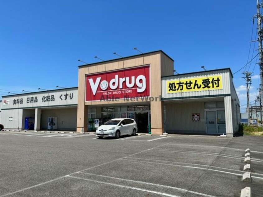 V・drug今嶺店(ドラッグストア)まで165m ロアールアンドウⅢ