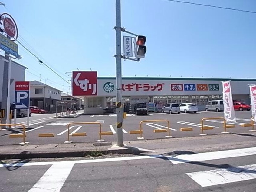 スギ薬局長森店(ドラッグストア)まで418m レシェンテⅡ