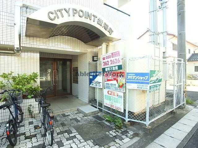 シティポイント松鴻町