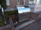 ゴミ置場 パレ・アウローラ