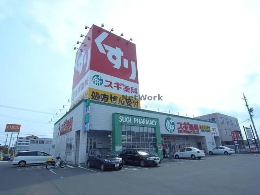 スギ薬局中鶉店(ドラッグストア)まで444m ＲＡＩＮＢＯＷ　ＢＯＳＳ