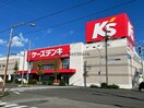 ケーズデンキ岐阜宇佐店(電気量販店/ホームセンター)まで1144m サブリナ21