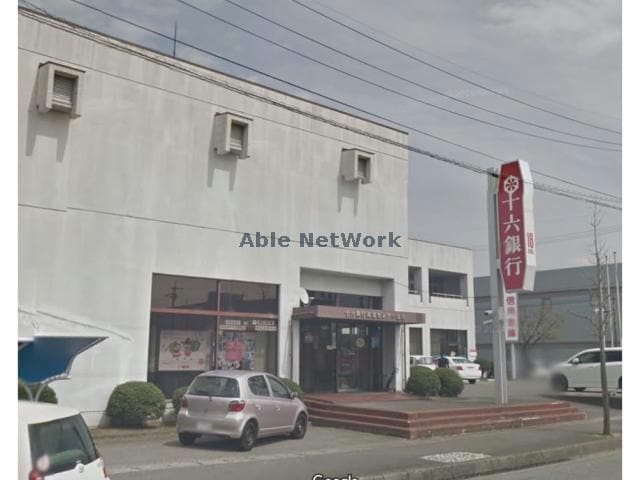 十六銀行流通センター支店(銀行)まで480m 山清ビル