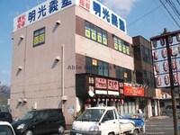 奥村ビル