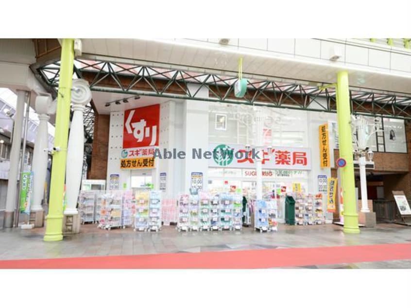 スギ薬局柳ケ瀬中央店(ドラッグストア)まで448m コーポ東柳ヶ瀬