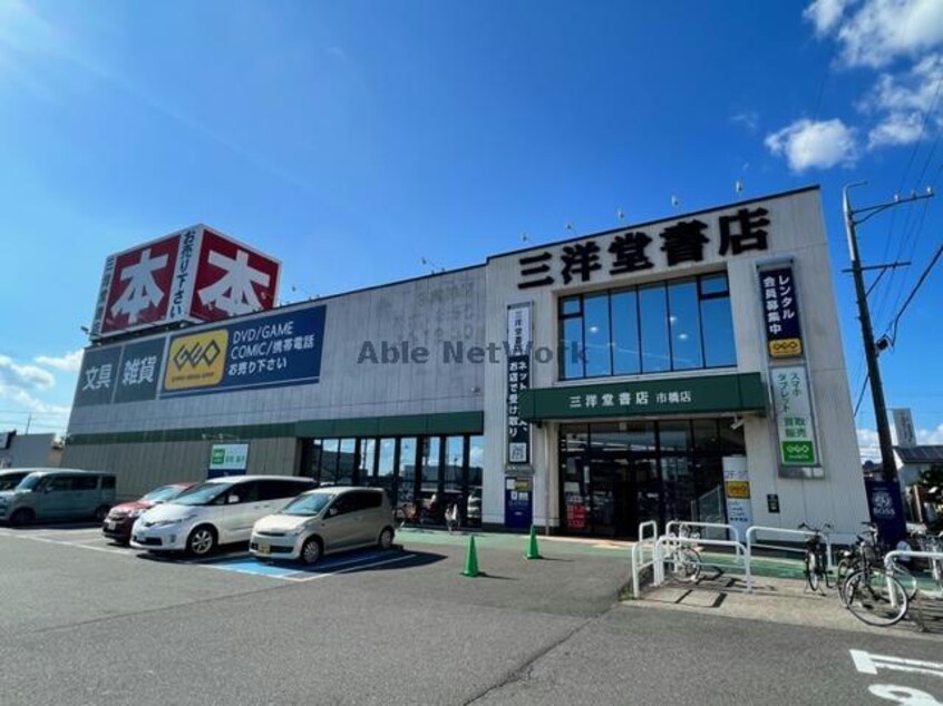 ゲオ岐阜市橋店(ビデオ/DVD)まで817m イマージュ