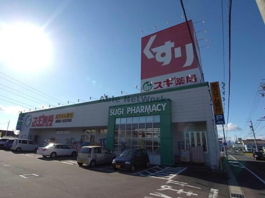 スギ薬局鏡島店(ドラッグストア)まで363m レジデンスヨシヤマ