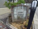 サイン ジェントリー