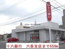 十六銀行六条支店(銀行)まで421m ジェントリー