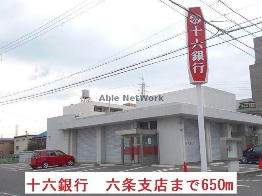 十六銀行六条支店(銀行)まで421m ジェントリー