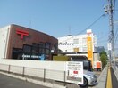 岐阜市橋郵便局(郵便局)まで1081m ヒールコート