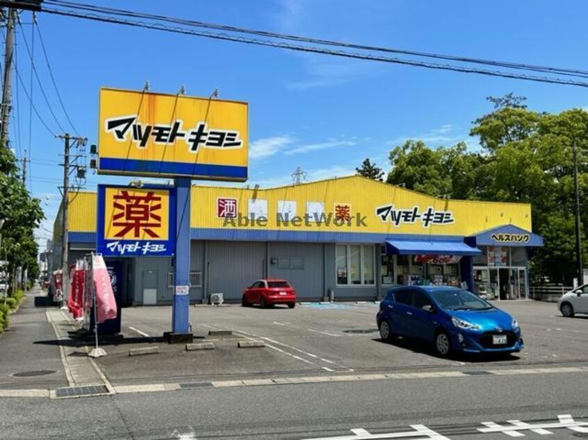 ヘルスバンク敷島店(ドラッグストア)まで637m カンフリエ寿