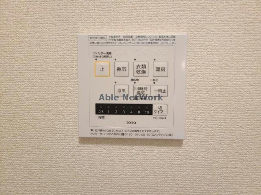 浴室乾燥機 MAISON　METEOR（メゾン　ミーティア）