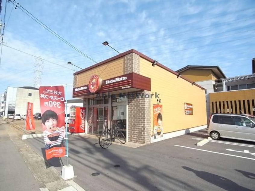 ほっともっと岐阜六条北店(その他飲食（ファミレスなど）)まで715m BANPOOⅠ・Ⅱ