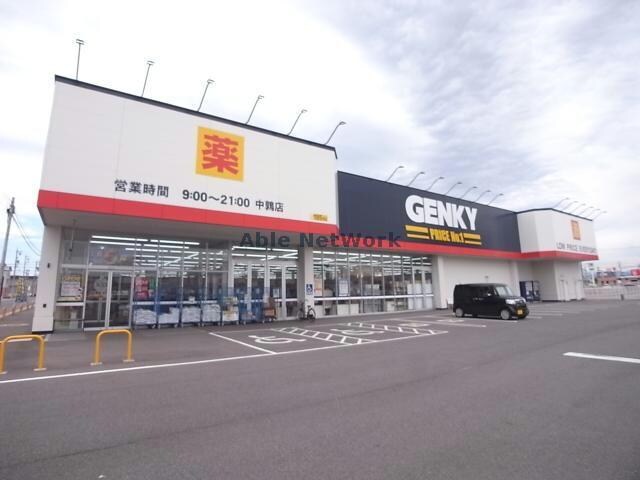 ゲンキー中鶉店(ドラッグストア)まで1277m アルコ　イーリス