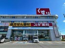 スギ薬局市橋店(ドラッグストア)まで655m トリシア西岐阜