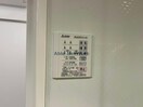  トリシア西岐阜