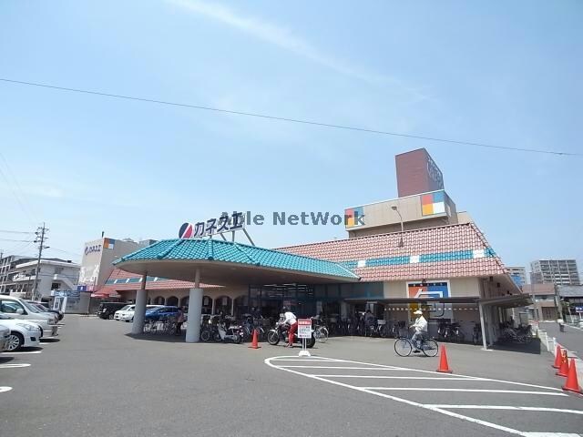 カネスエ三里店(スーパー)まで647m アクシス参番館
