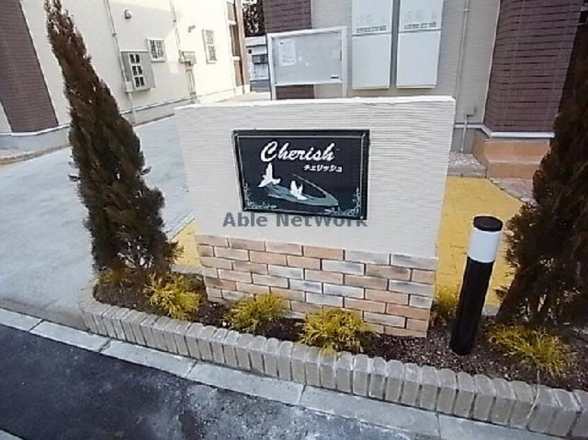  チェリッシュⅡ