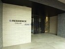  S-RESIDENCE岐阜駅