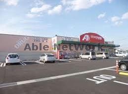 クスリのアオキ芋島店(ドラッグストア)まで887m サンライズA(S)