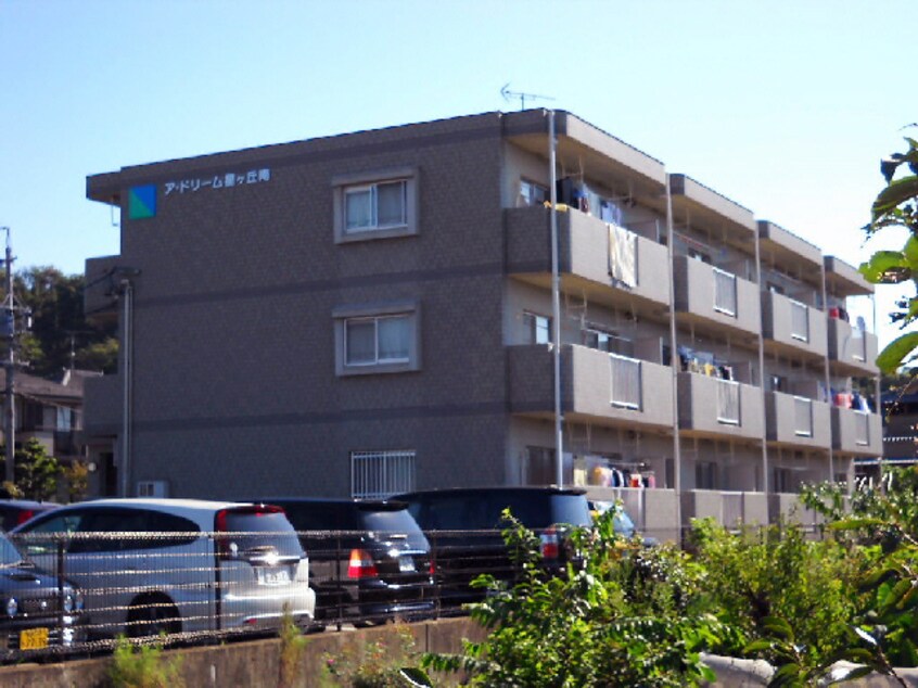  ア・ドリーム星ヶ丘南