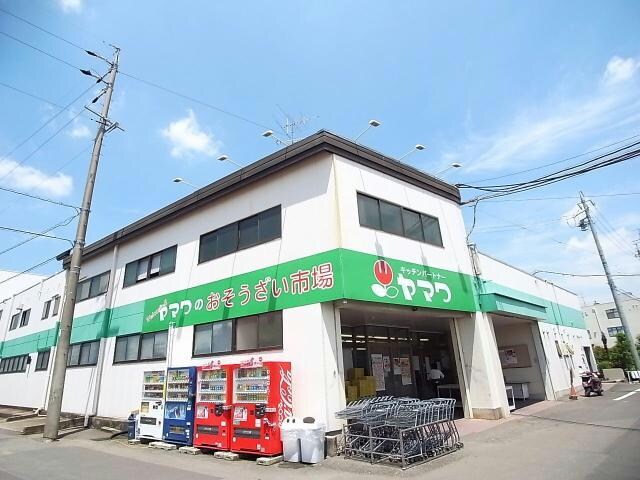 キッチンパートナーヤマワ本店(スーパー)まで535m ＡＸＩＳ　Ａ